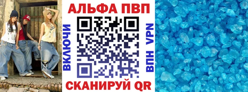дарнет шоп  Заречный  APVP кристаллы 