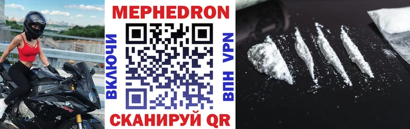 Мефедрон мука  Заречный 