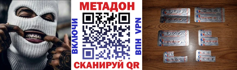 Метадон кристалл  как найти закладки  Заречный 