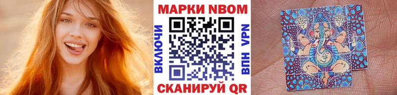 Марки N-bome 1500мкг купить наркотики сайты Заречный